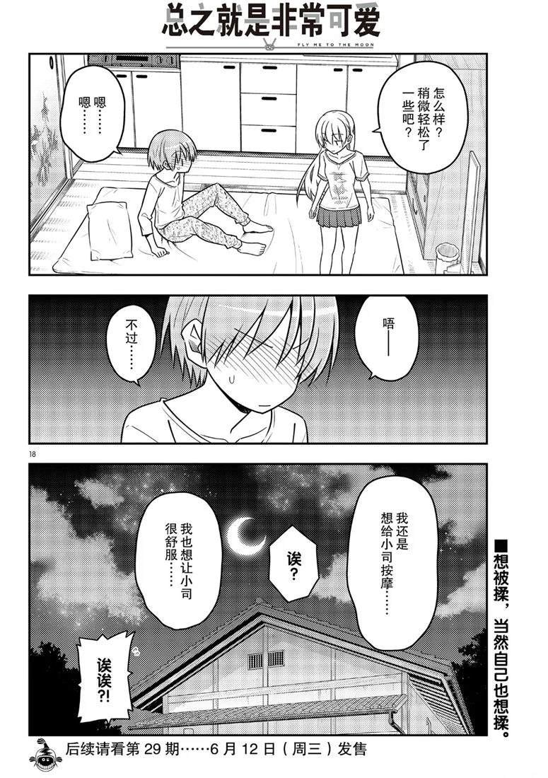 第65话 试看版