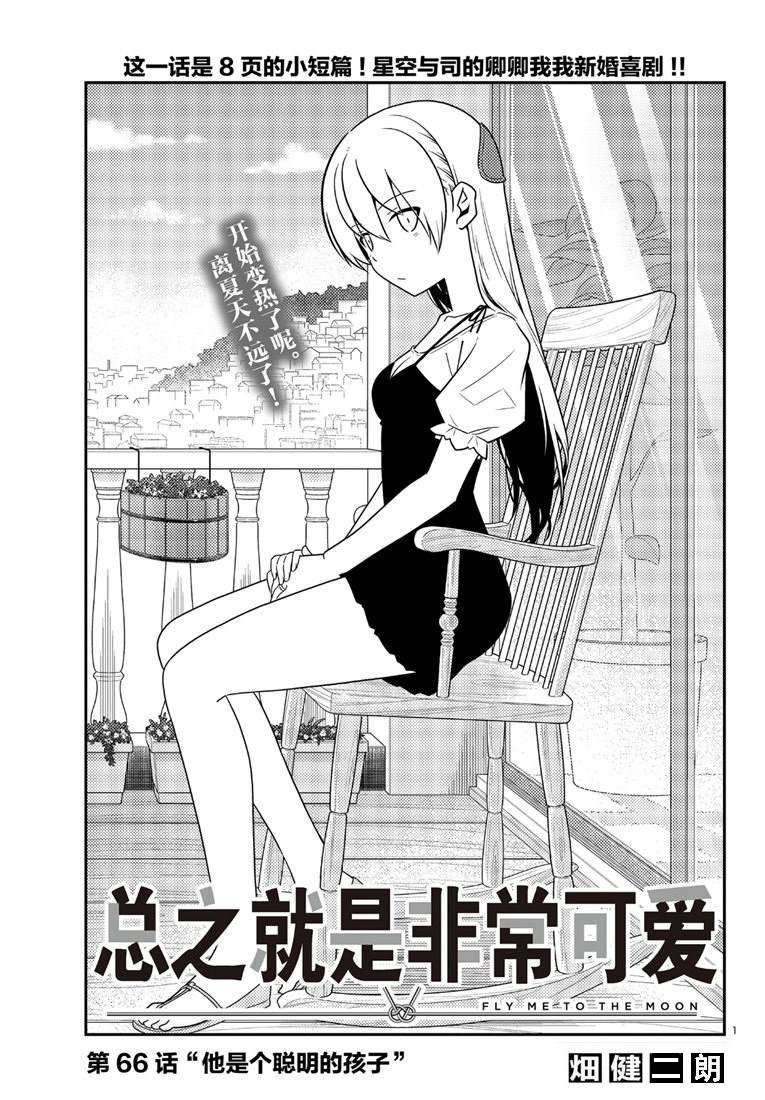 第66话 试看版
