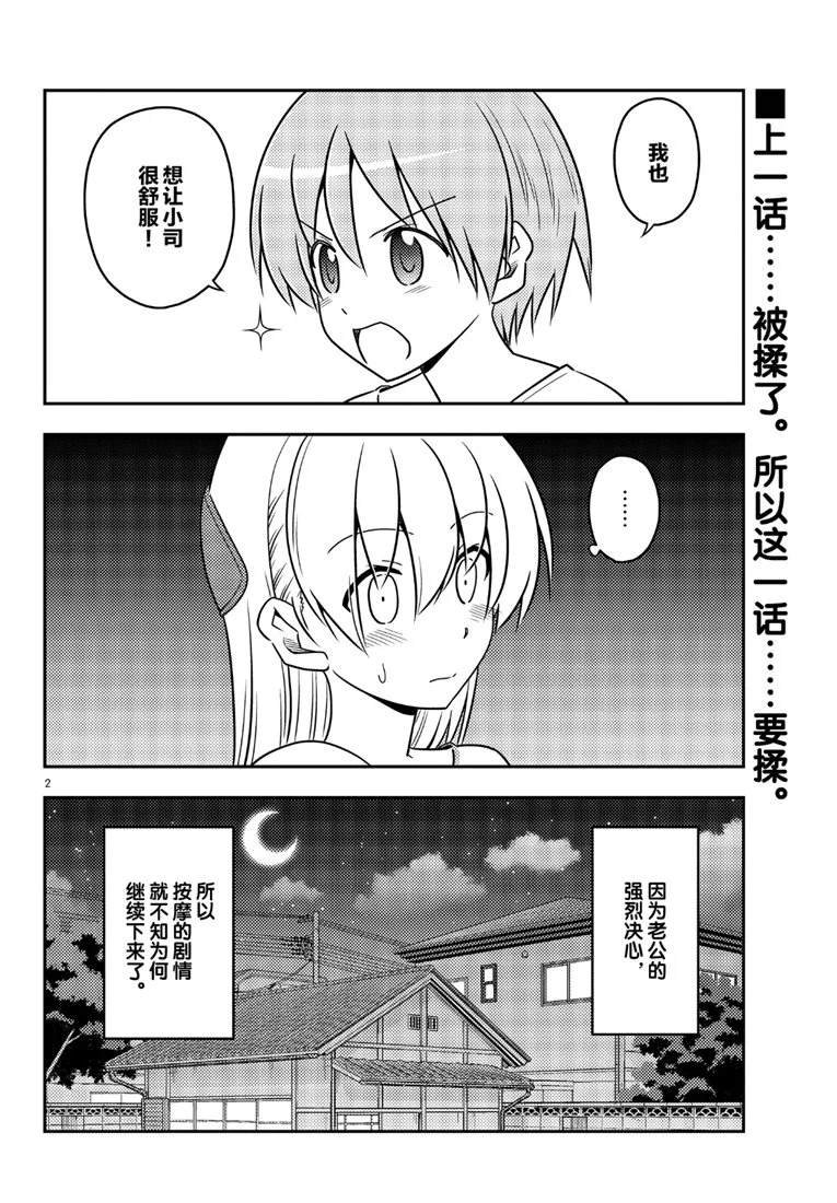 第66话 试看版