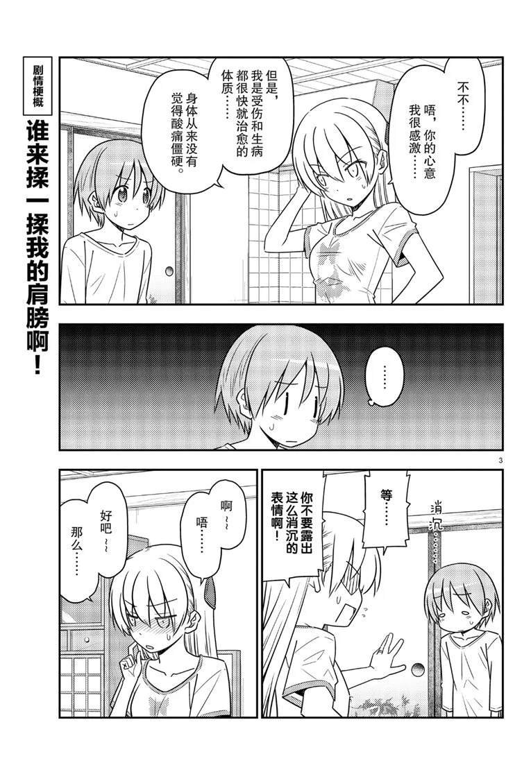 第66话 试看版