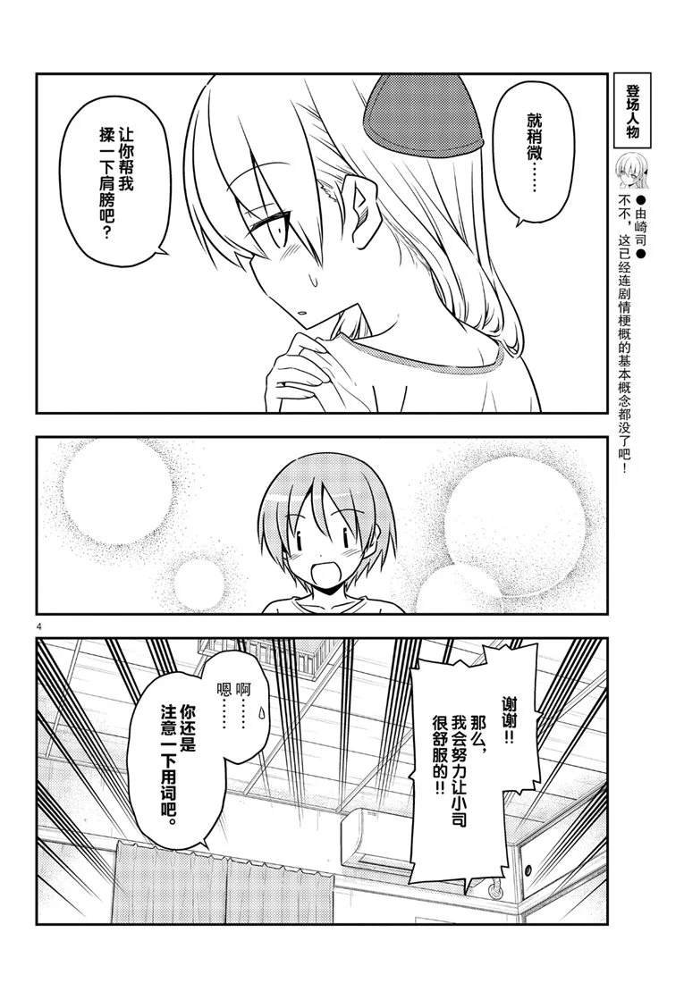 第66话 试看版