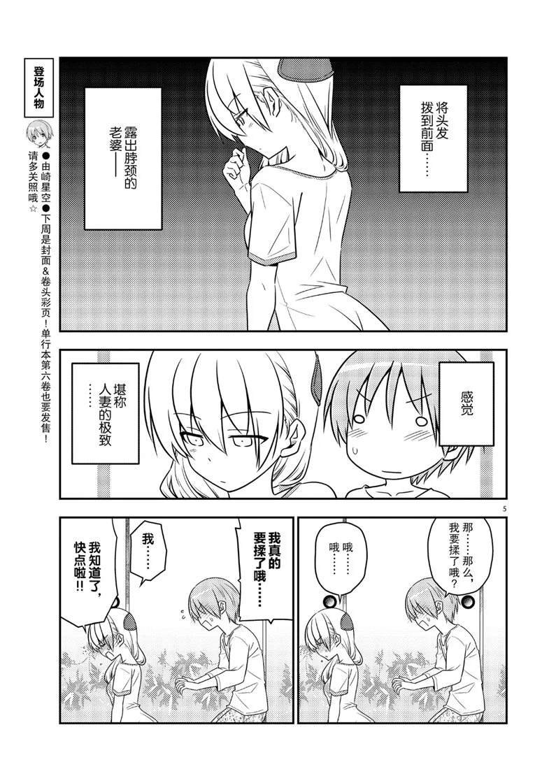 第66话 试看版