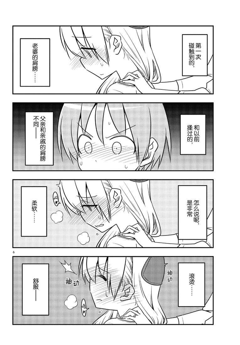 第66话 试看版