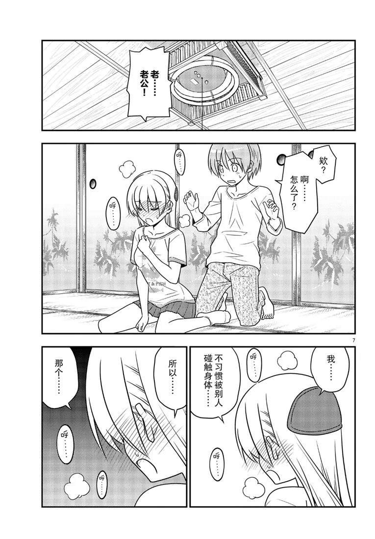 第66话 试看版