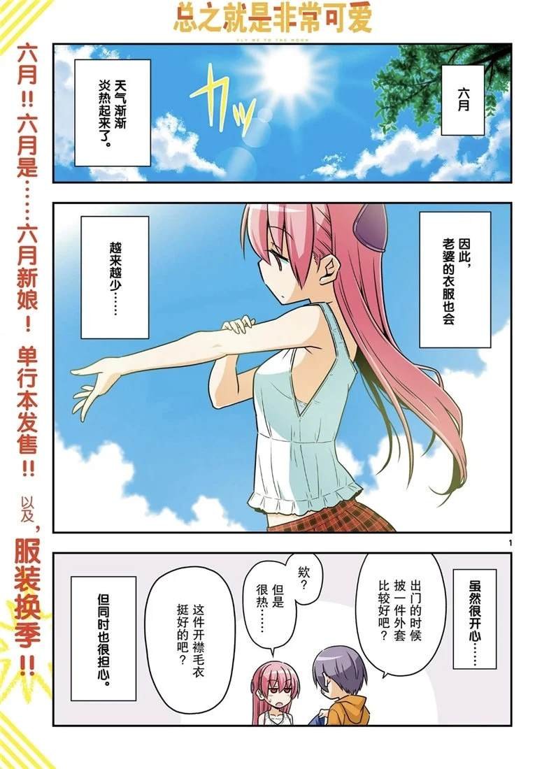 第67话
