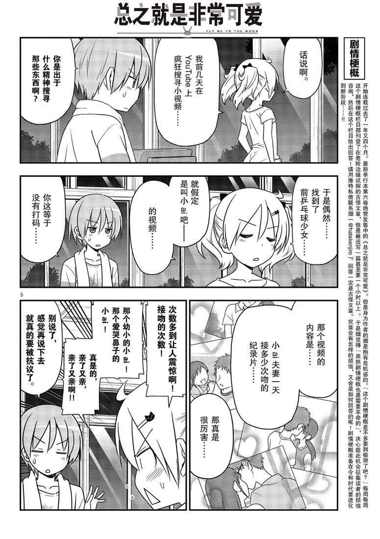第67话