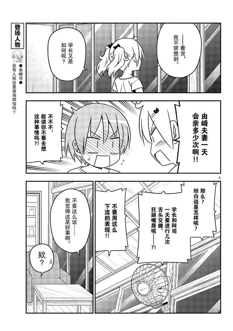 第67话