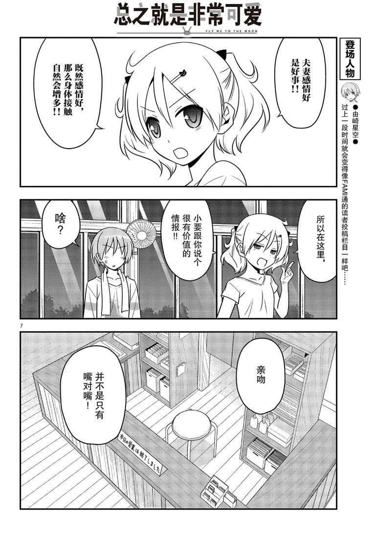 第67话