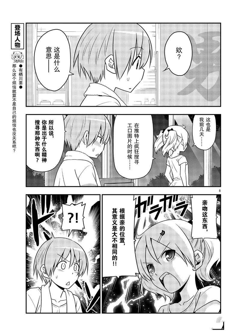 第67话