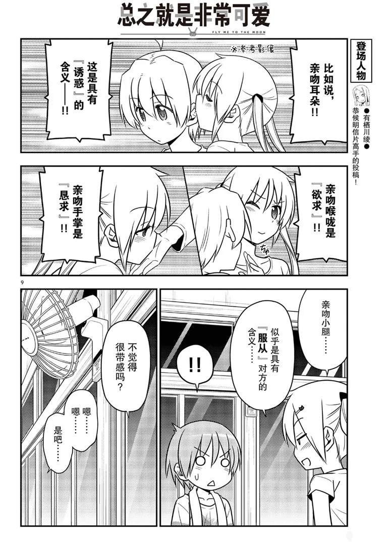第67话