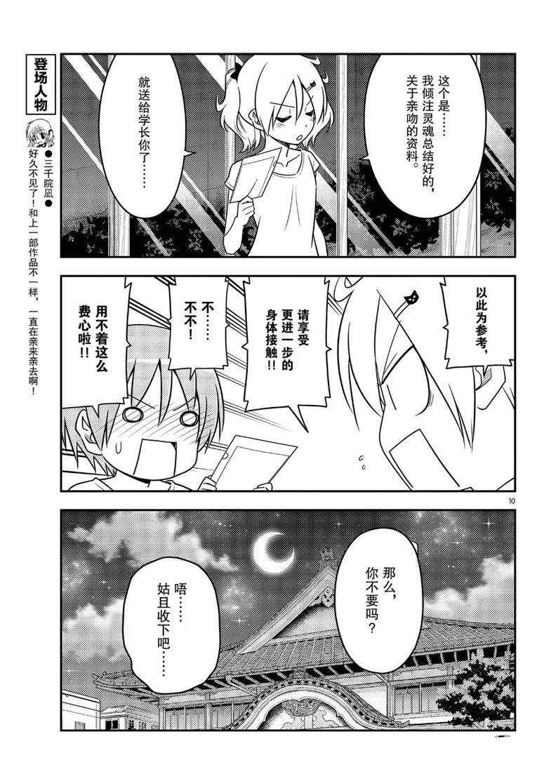 第67话