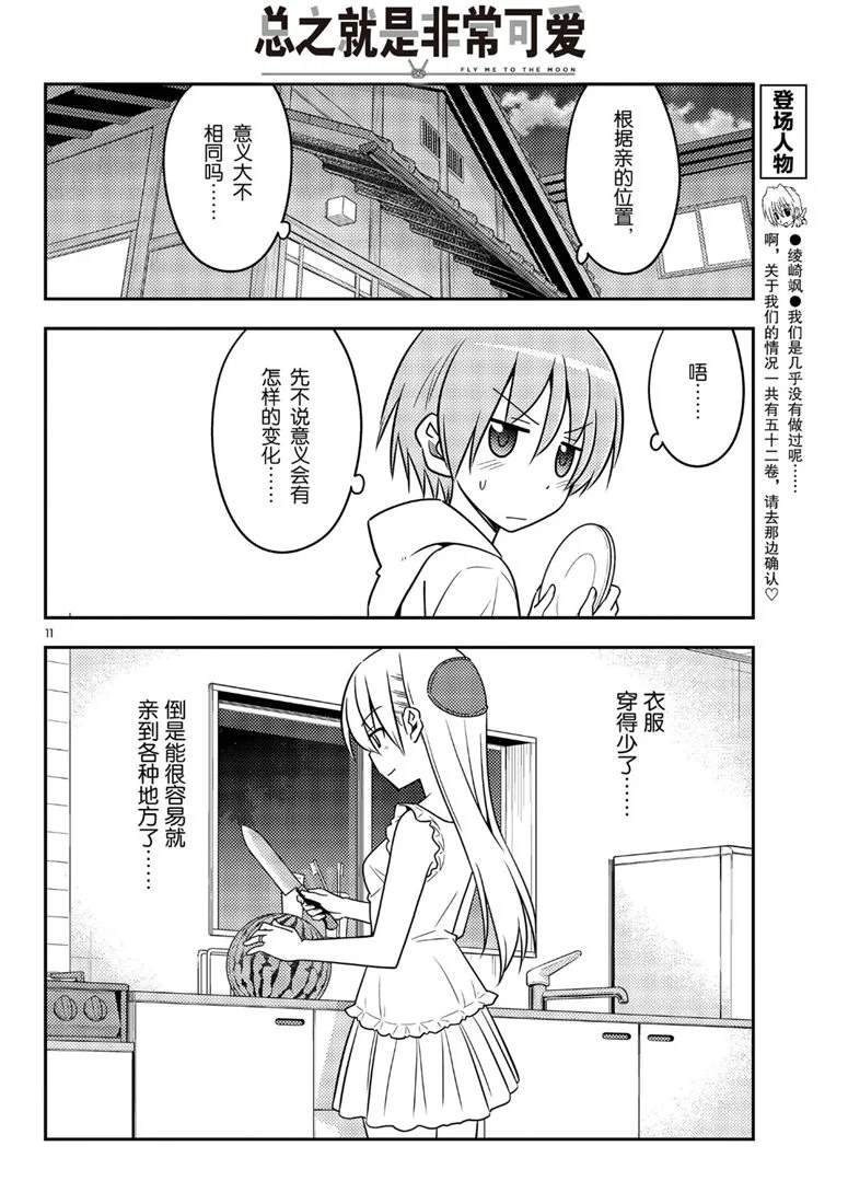 第67话