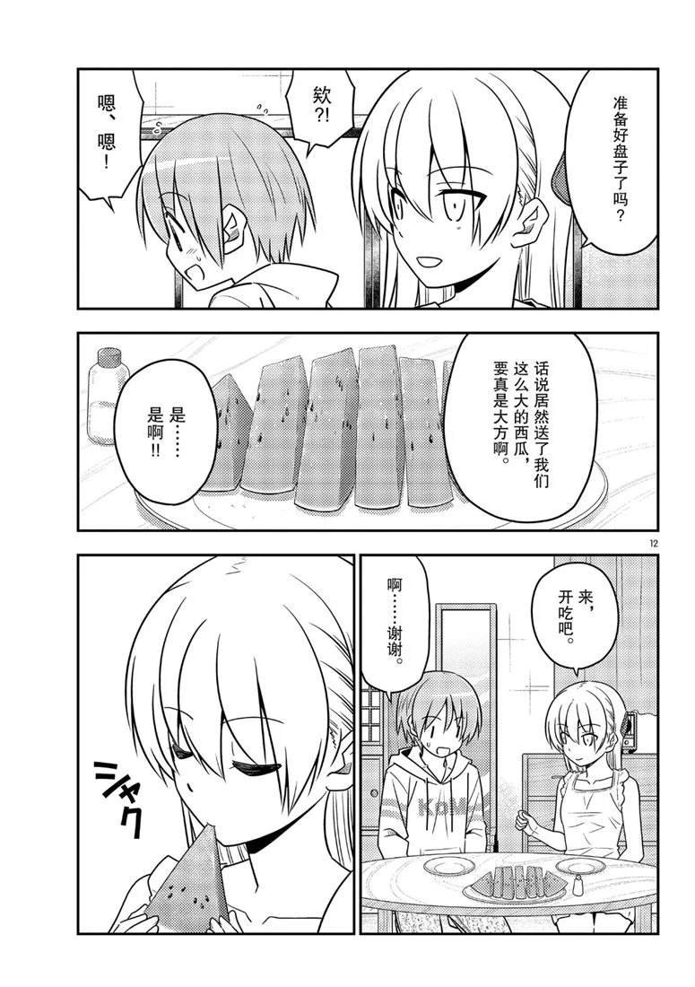 第67话