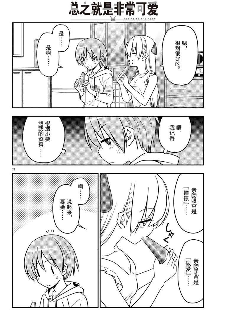 第67话