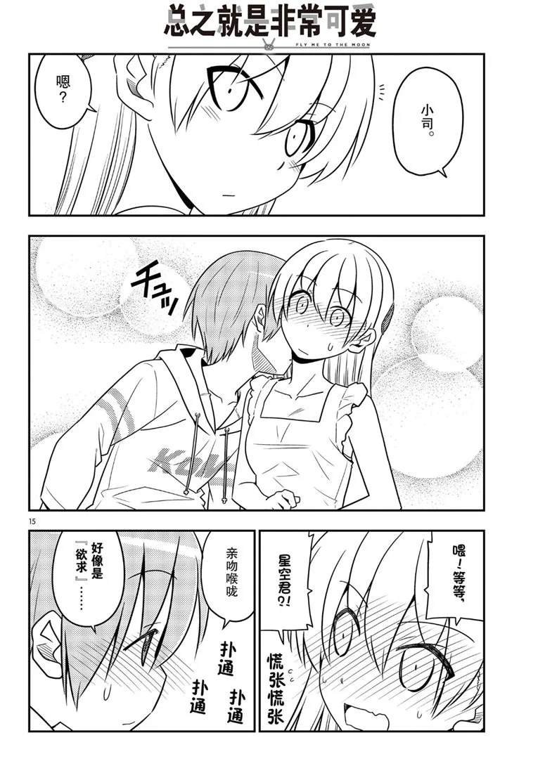 第67话