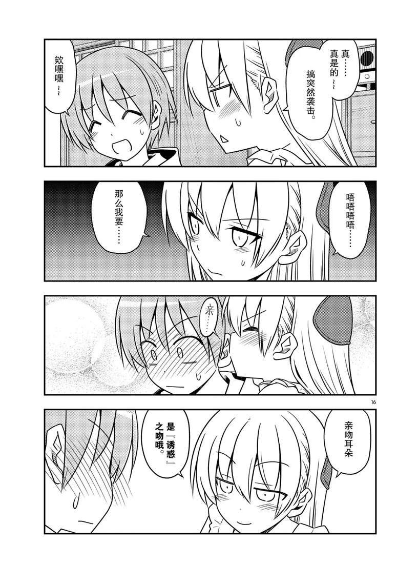 第67话