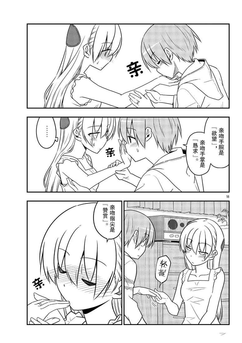 第67话