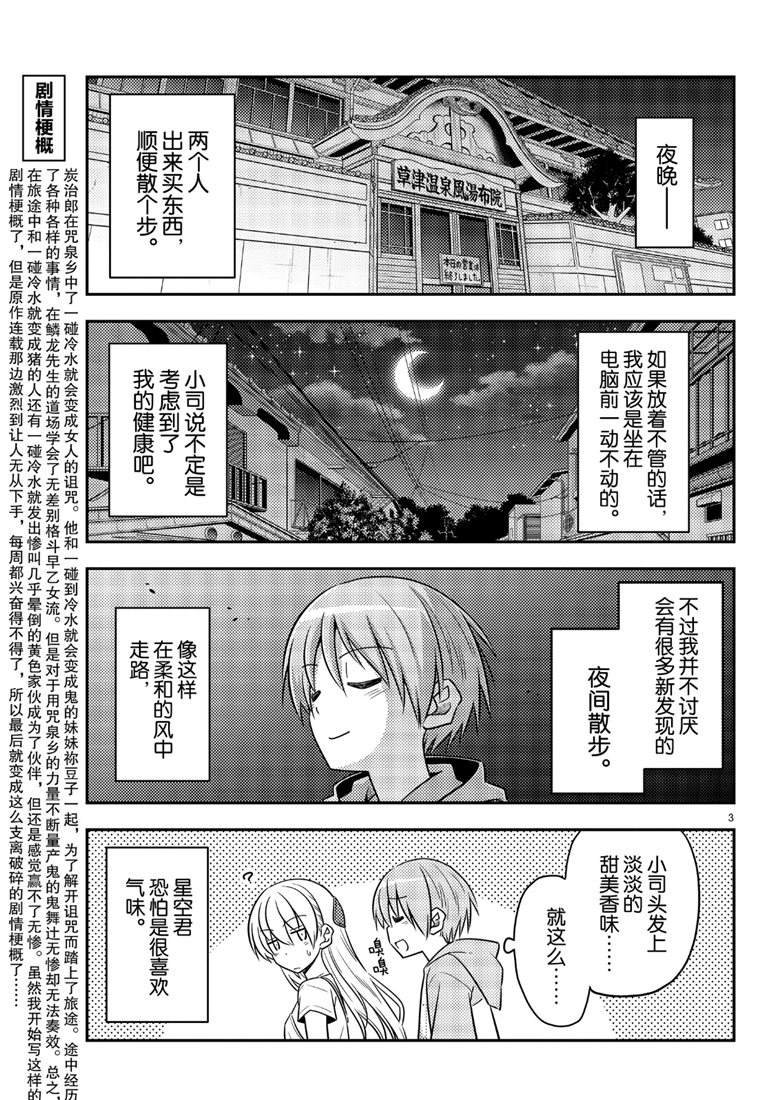 第68话 试看版