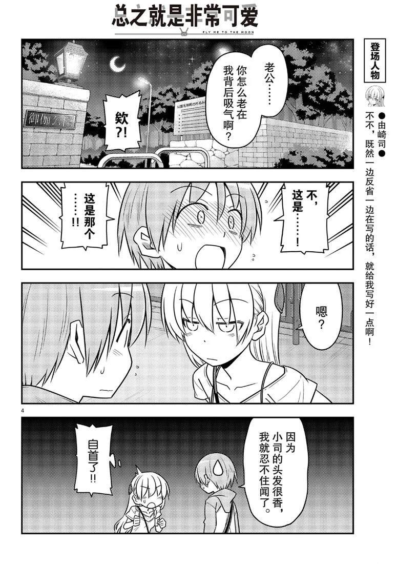 第68话 试看版