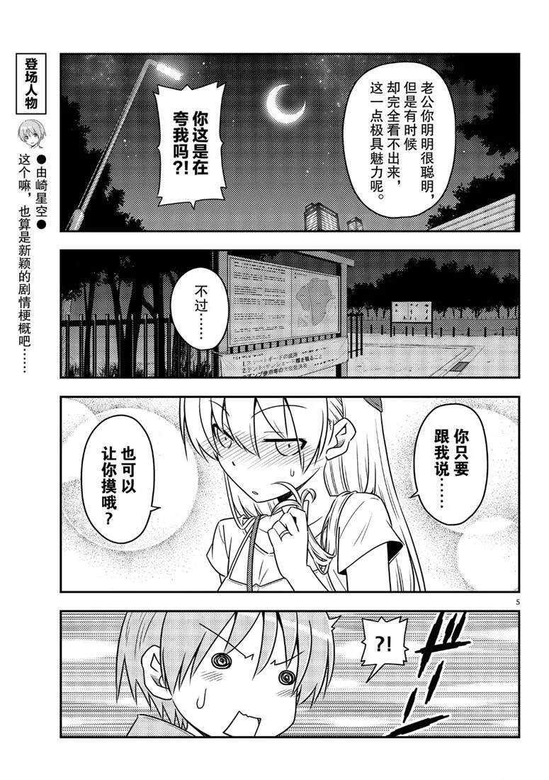第68话 试看版