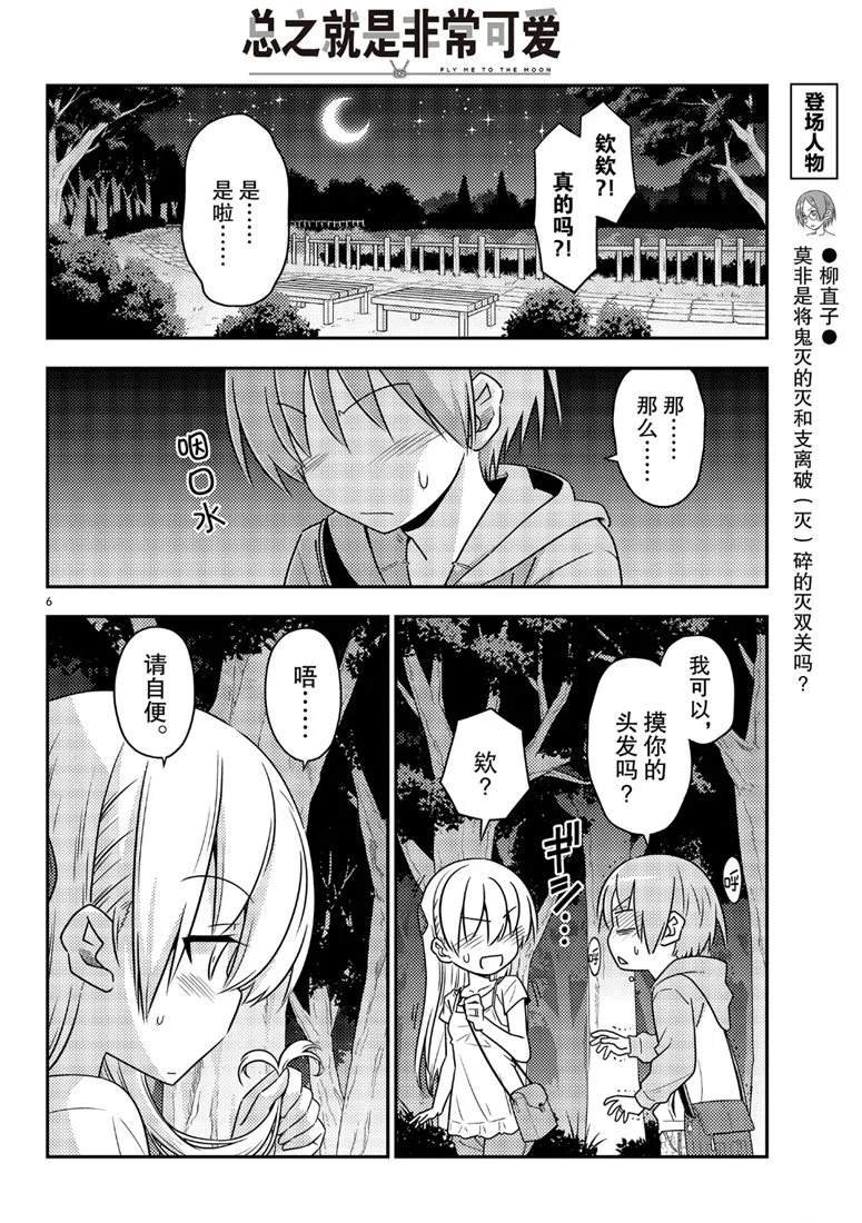第68话 试看版