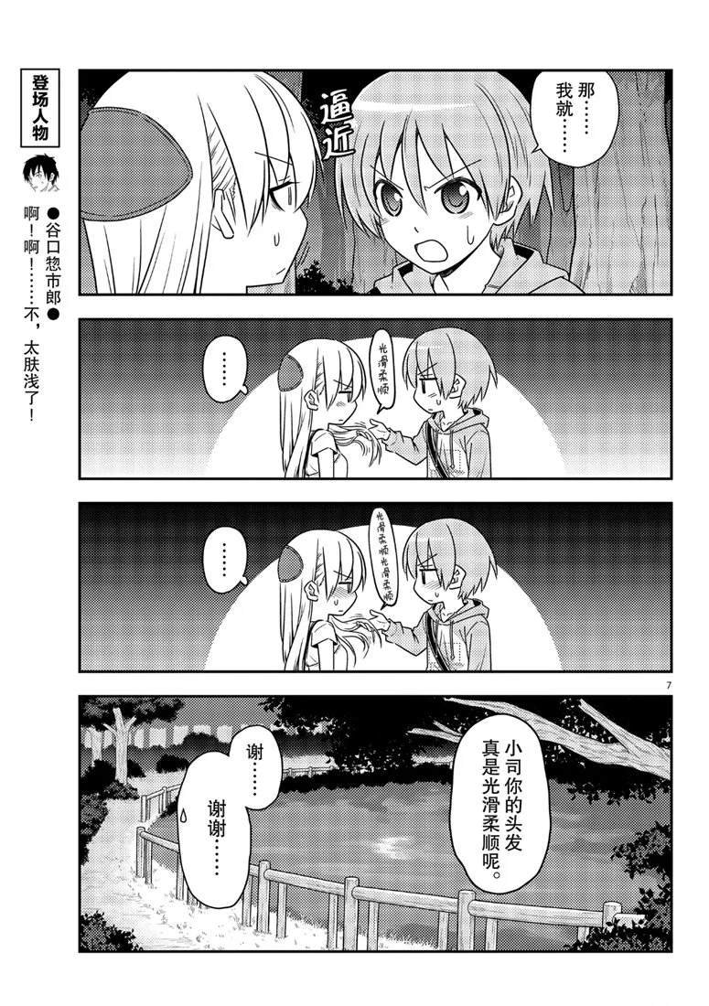 第68话 试看版