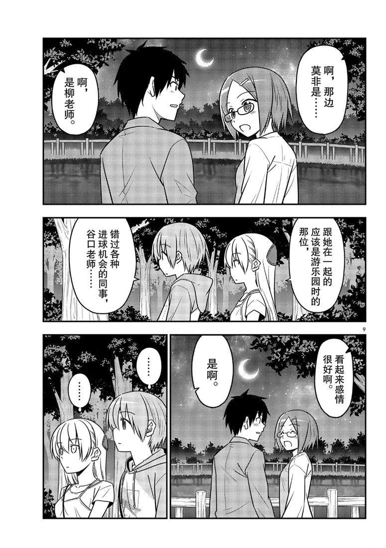 第68话 试看版
