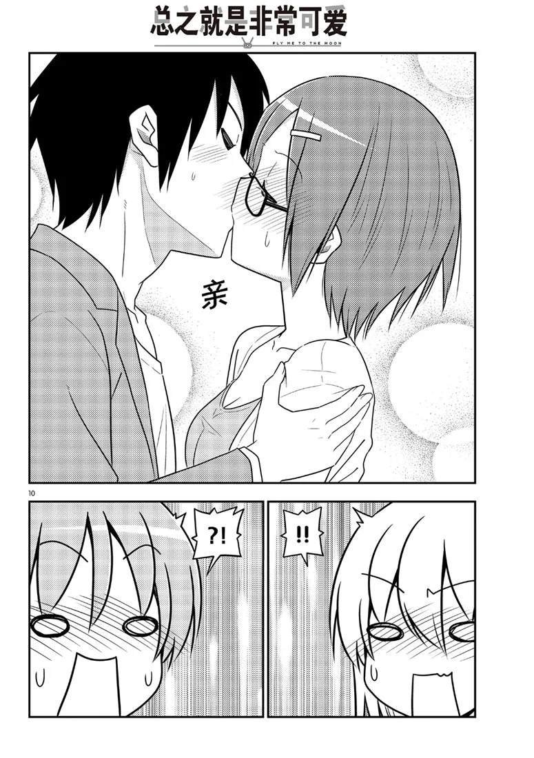 第68话 试看版