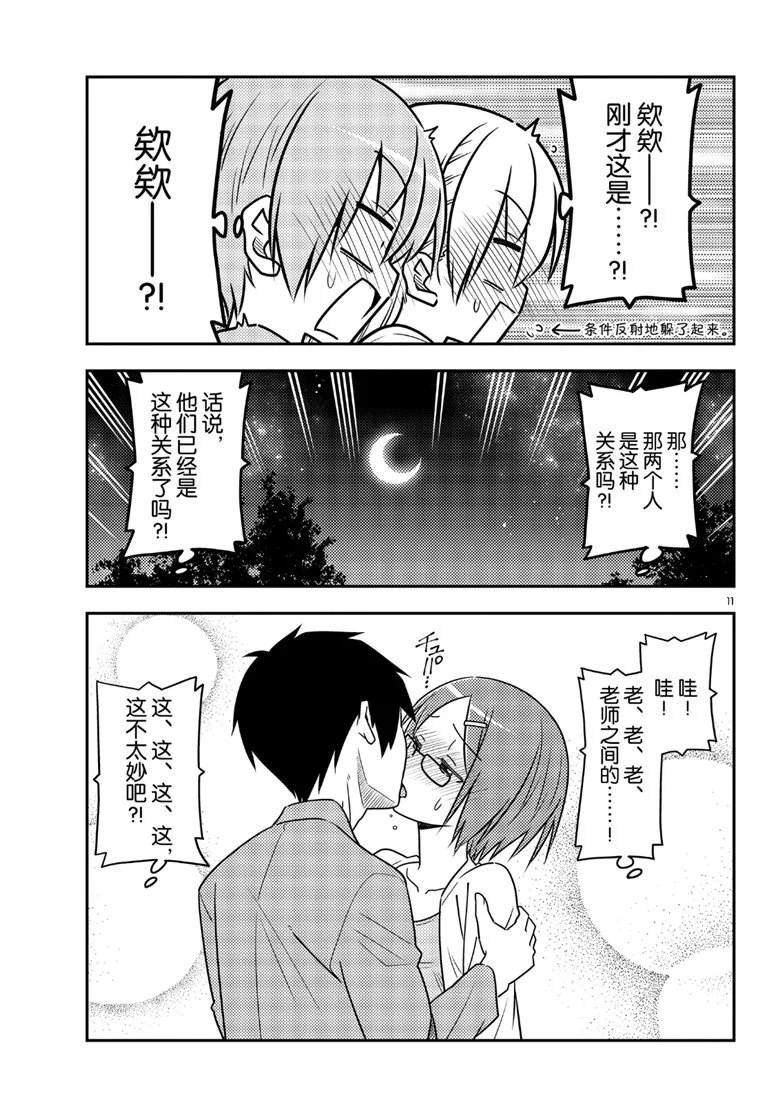 第68话 试看版