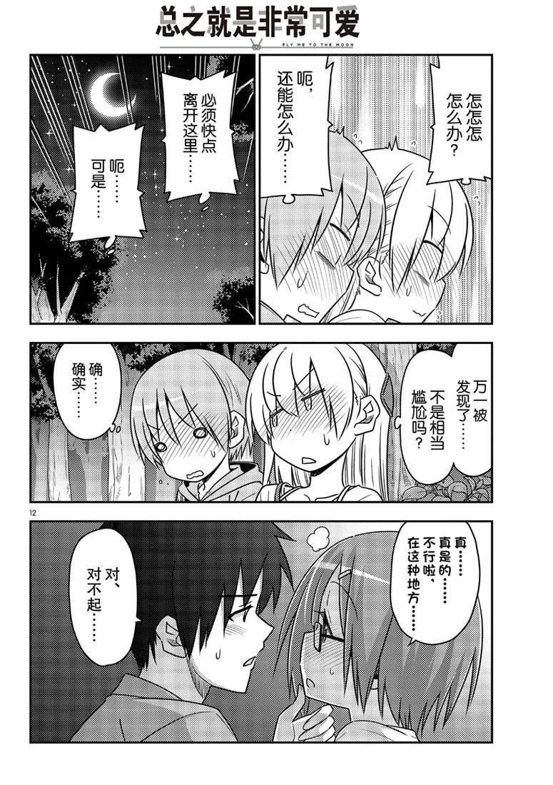 第68话 试看版
