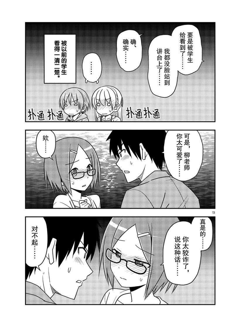 第68话 试看版