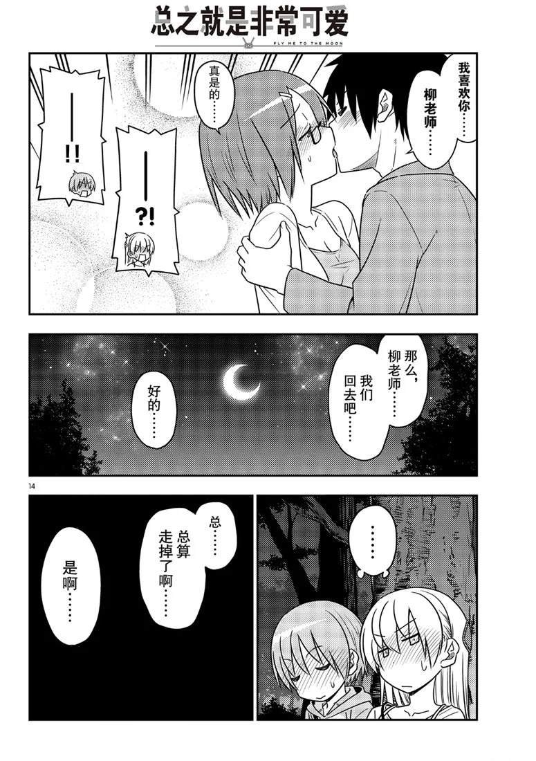 第68话 试看版