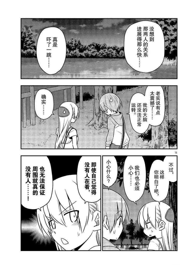 第68话 试看版
