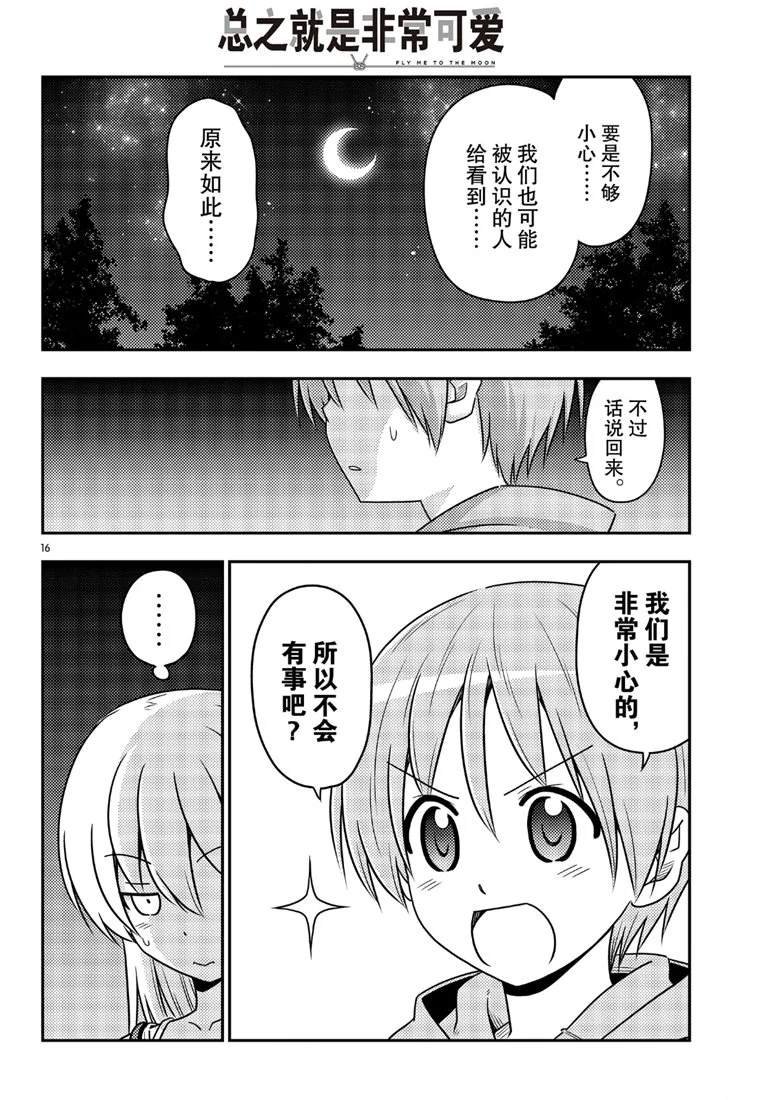 第68话 试看版