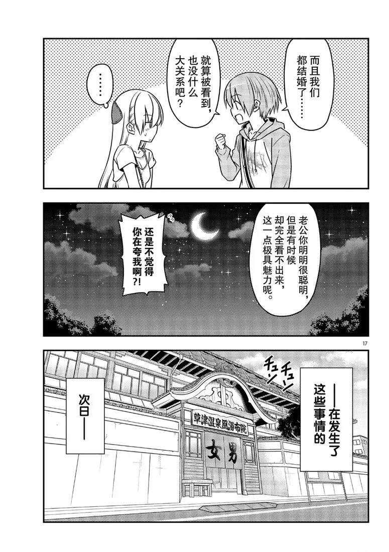 第68话 试看版