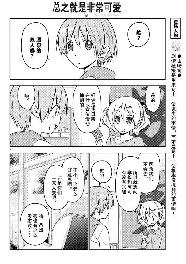 第69话 试看版