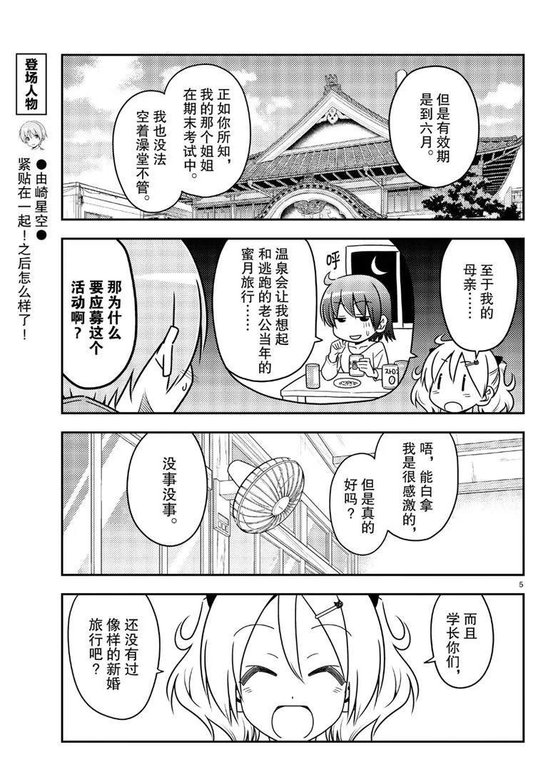 第69话 试看版