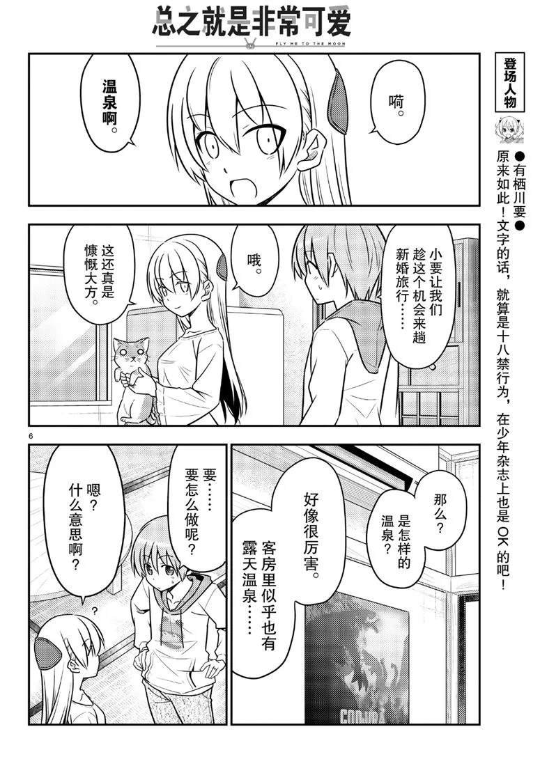 第69话 试看版