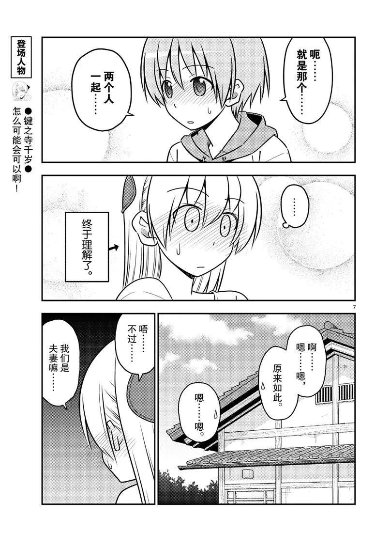 第69话 试看版