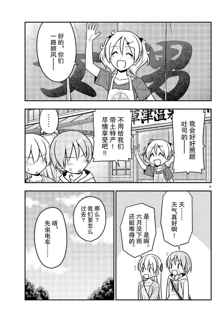 第69话 试看版