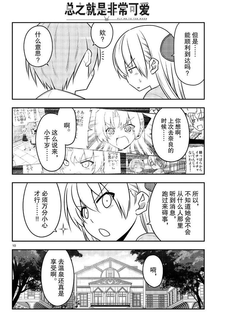 第69话 试看版