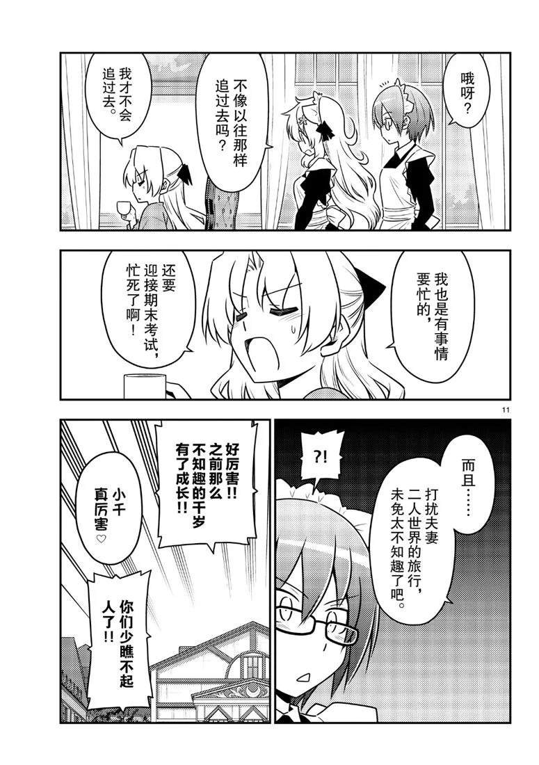 第69话 试看版