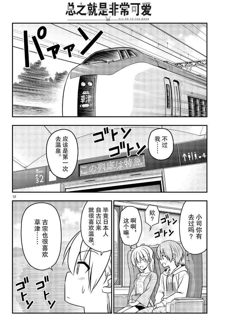 第69话 试看版