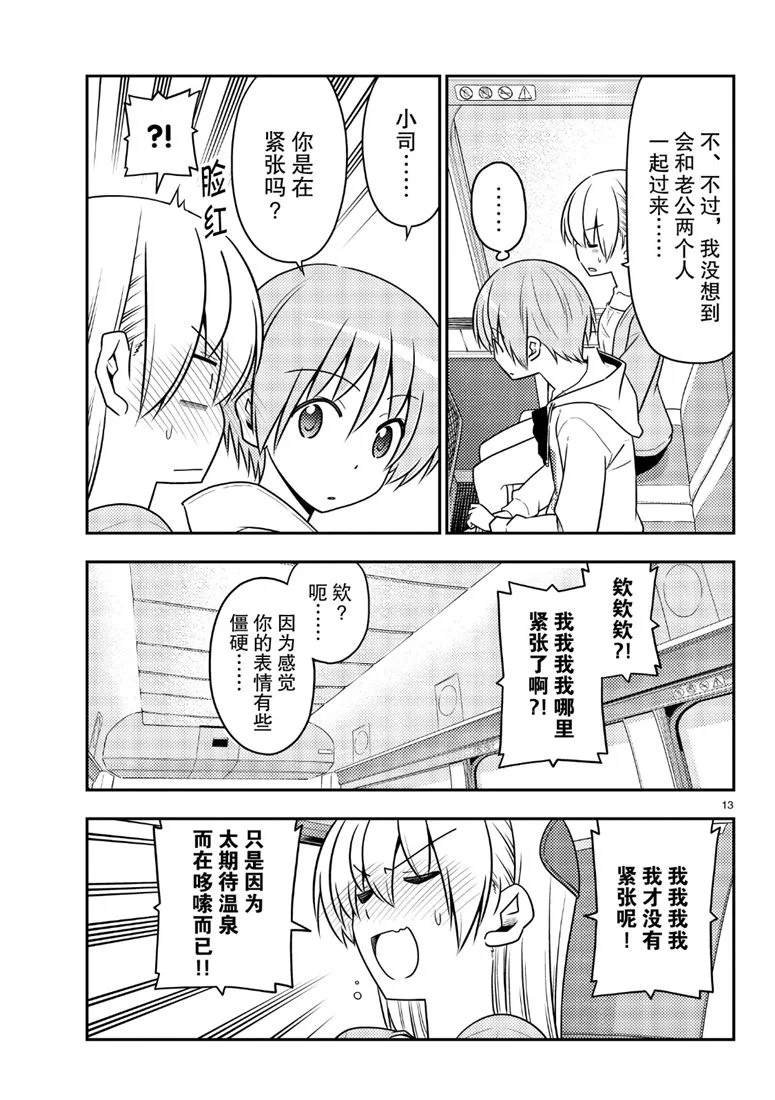 第69话 试看版