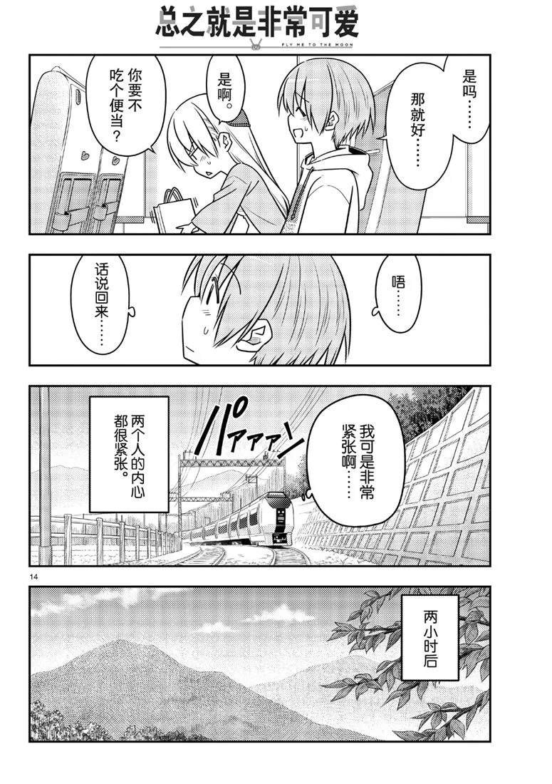 第69话 试看版