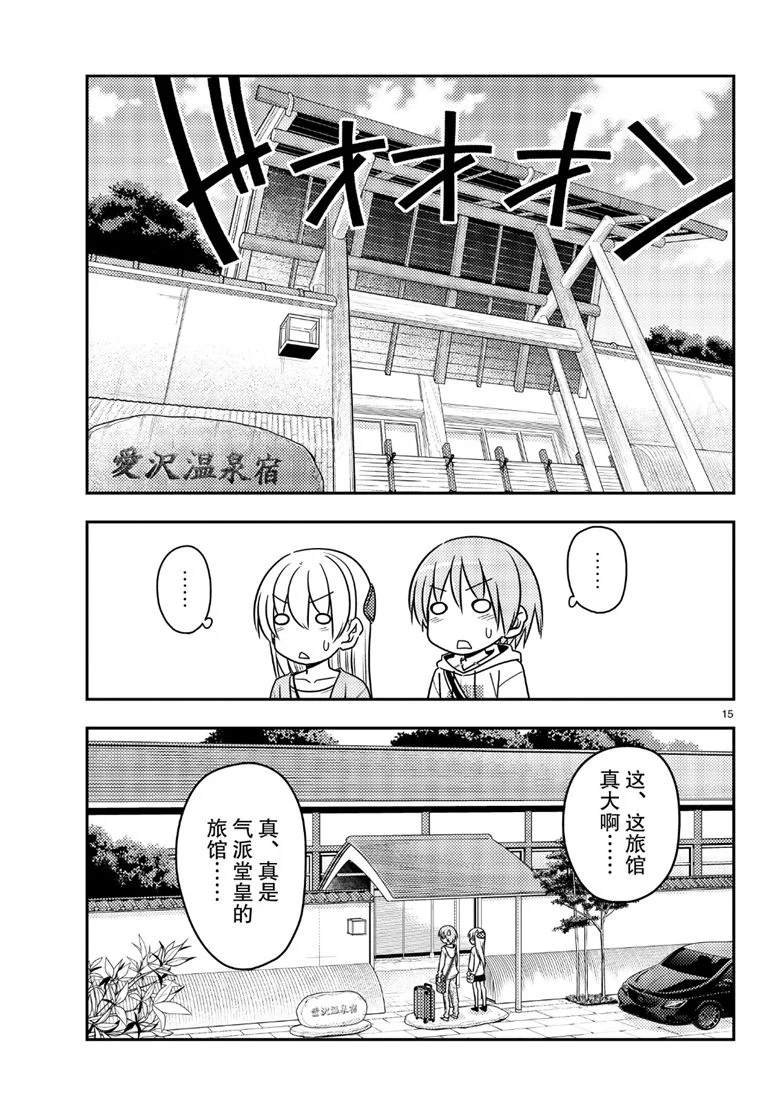 第69话 试看版