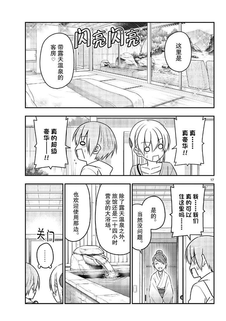 第69话 试看版