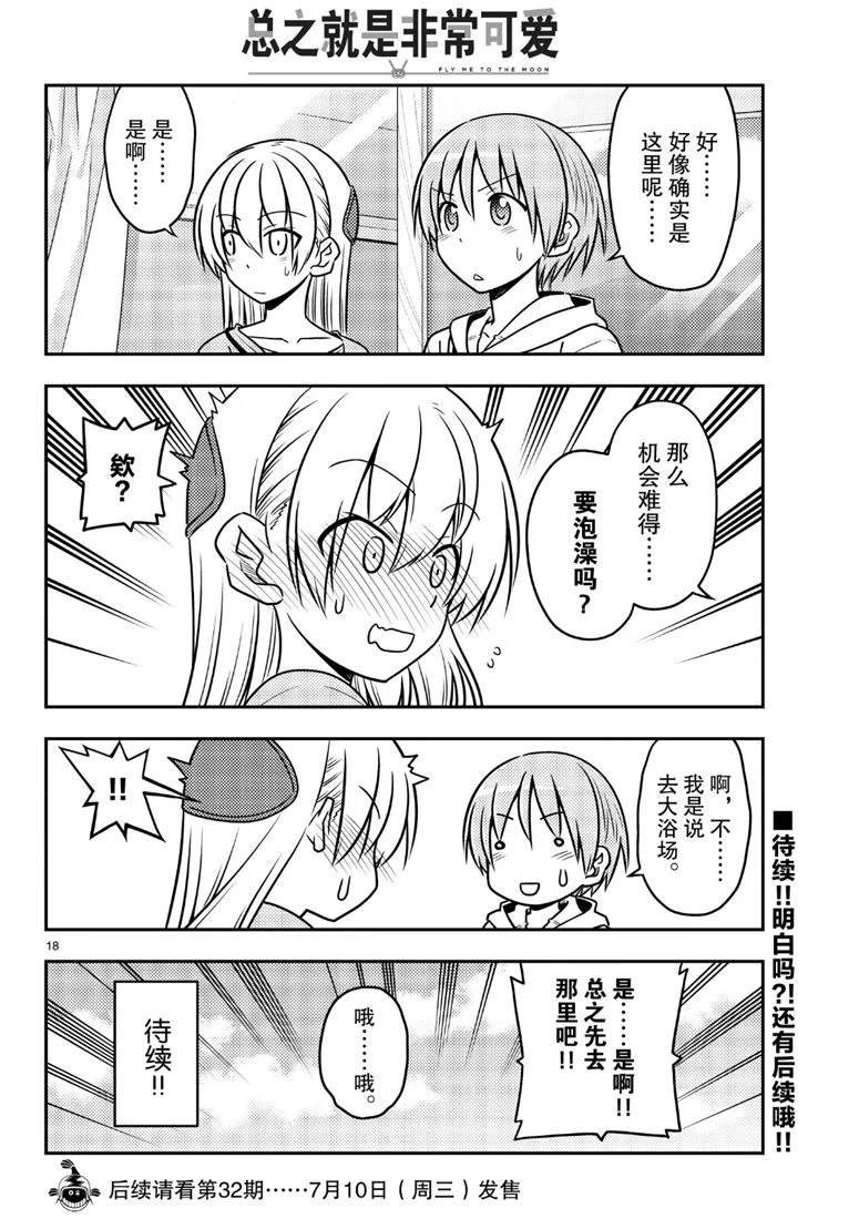 第69话 试看版