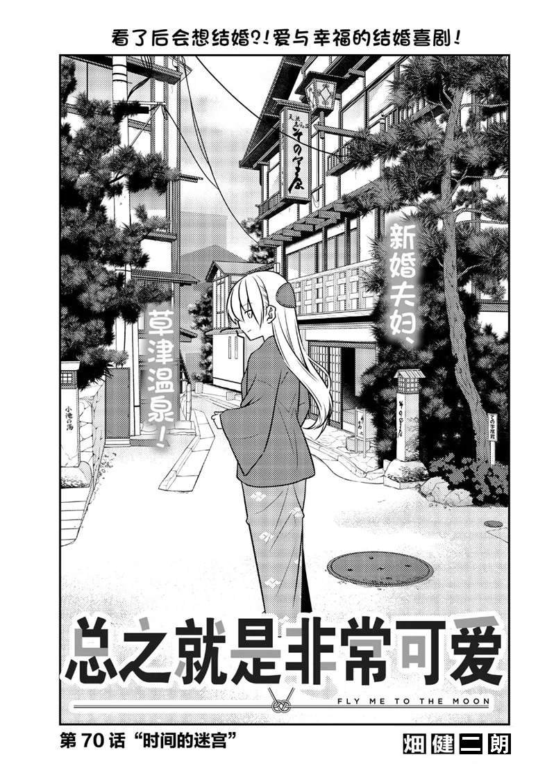 第70话 试看版