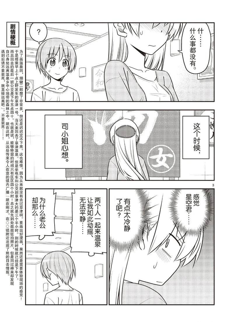 第70话 试看版
